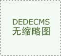 国际社会亟须凝补齐短板