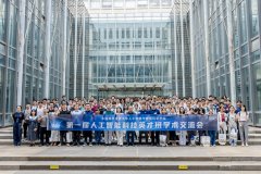 帮力学院完美育人系统、办事国度人工智能范畴
