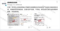 实消息被大量转发扩散