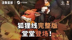 <b>早于2023年11月3日进入抢先体验</b>